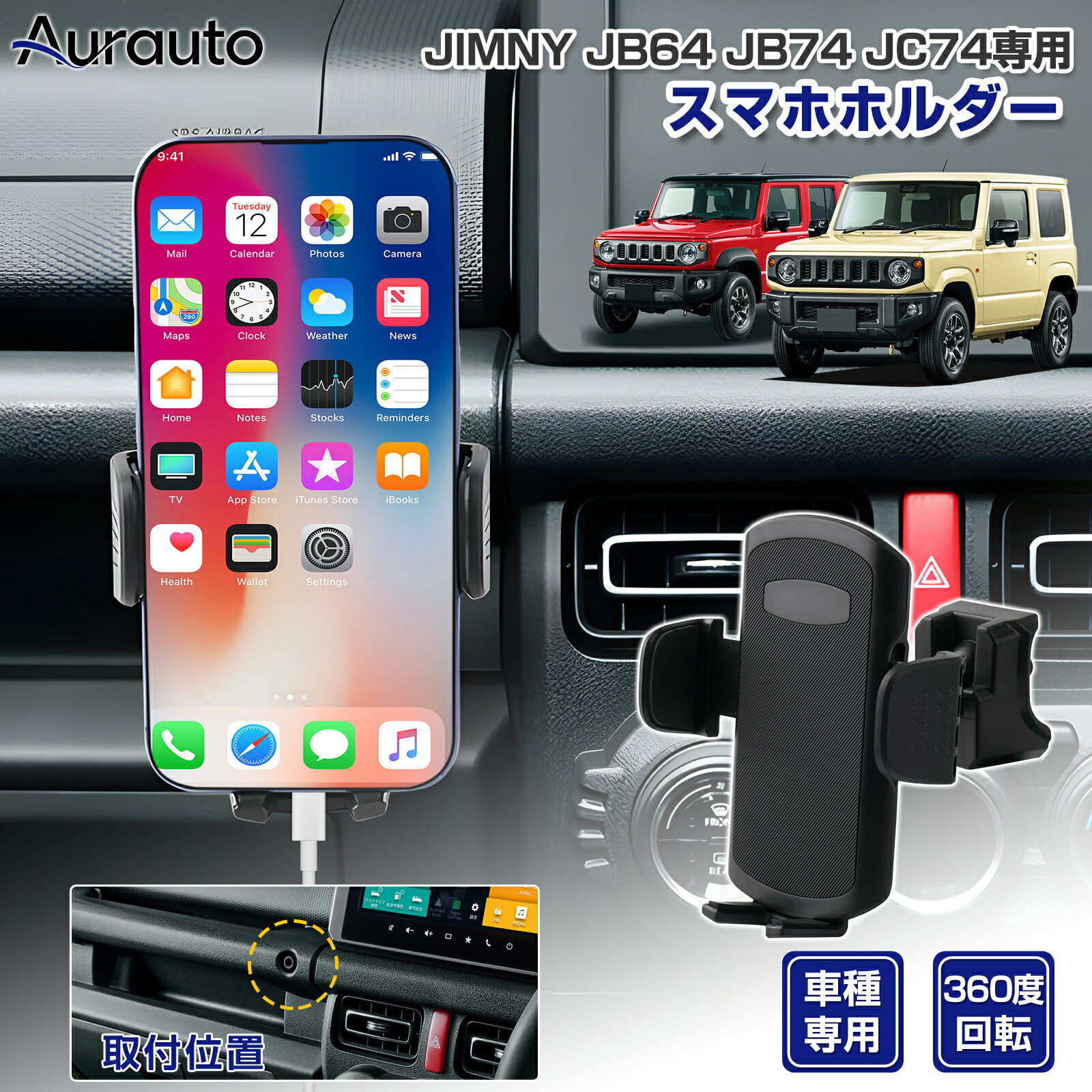 ＼今だけ！10%OFFクーポン有り／「「専用設計サイズ」スズキ JB64 JB74 JC74 ジムニーシエラ ジムニーノマド ジムニー スマホホルダー 車 車載 用 スマホスタンド カースタンド 車載ホルダー 携帯ホルダー スマートフォンホルダー カスタムパーツ アクセサリー