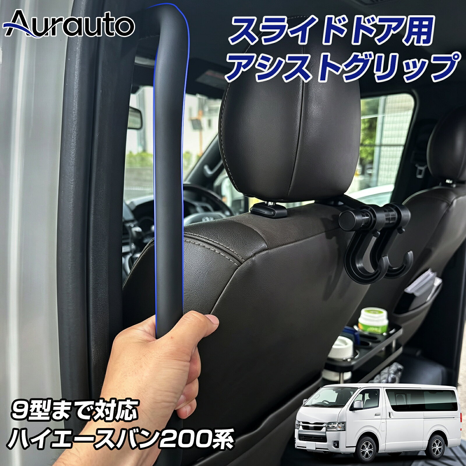 楽天市場】ハイエース スライドドアハンドルの通販