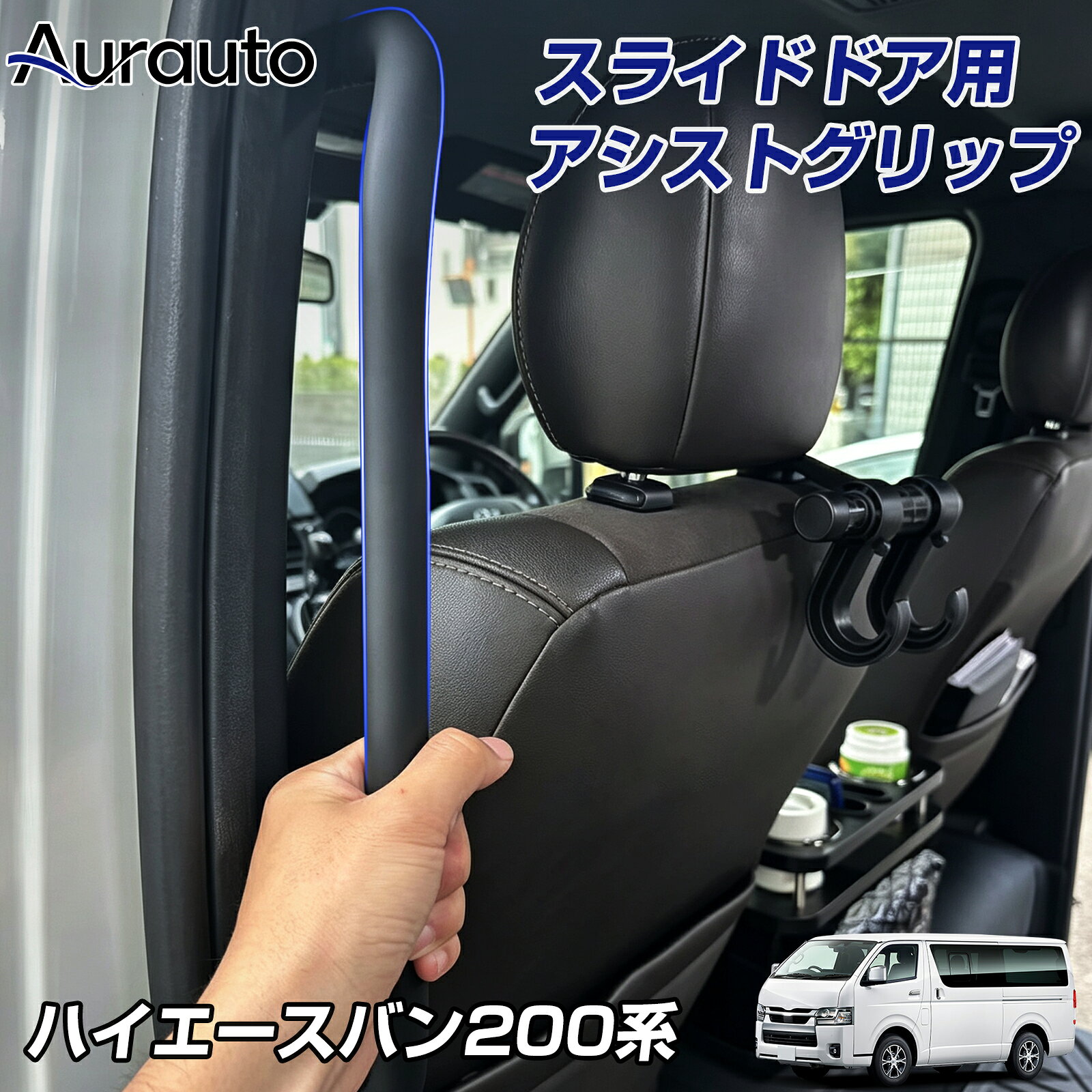 楽天市場】ハイエース スライドドアハンドルの通販