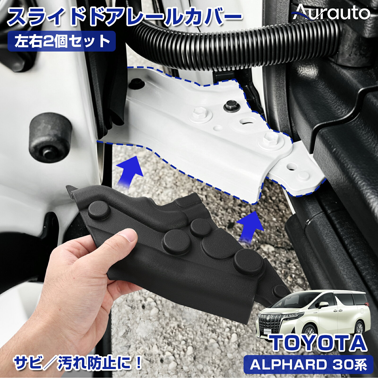楽天市場】アルファード スライド ドア ワイヤー（車用品・バイク用品