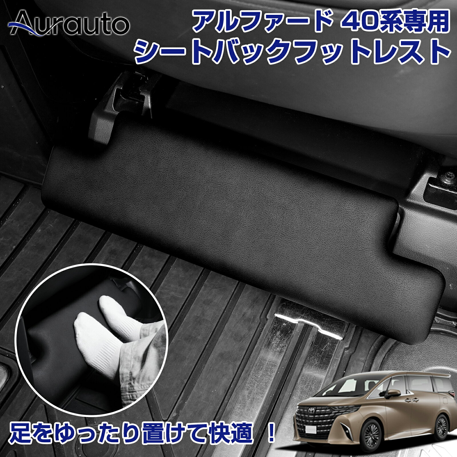 楽天市場】後部 座席 フットレスト（車用品・バイク用品）の通販