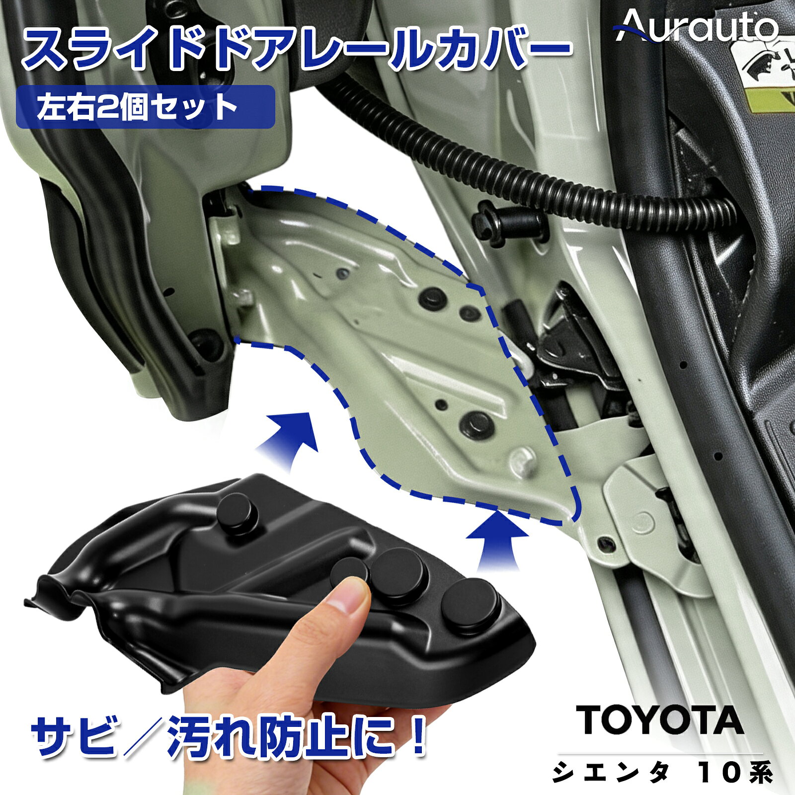 楽天市場】シエンタ ドア パーツの通販