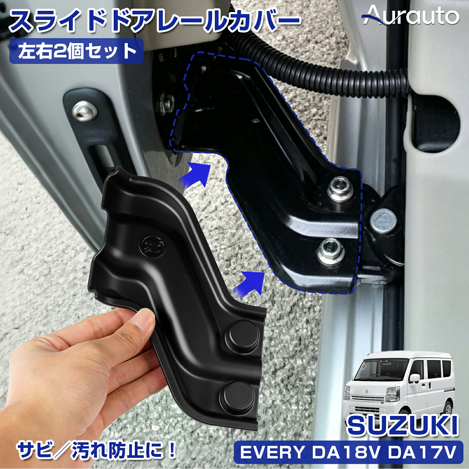 楽天市場】エブリイ da17 ドア カバーの通販
