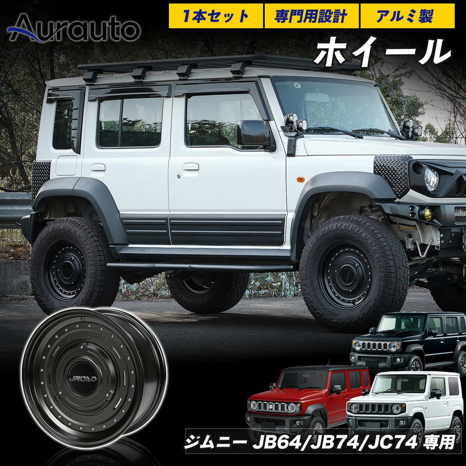 純正ノマドホイール4本セット ジムニー スズキ ノマド 16インチ アルミホイール 白 JC74W 4本 ナット