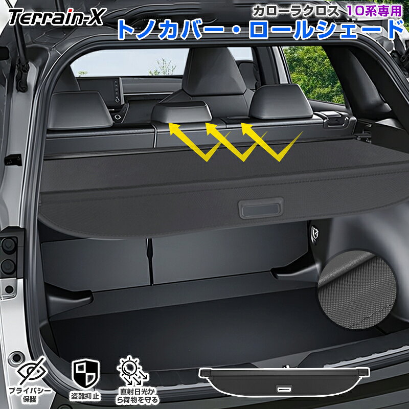 楽天市場】カローラクロス トノカバー（パーツ｜車用品）：車用品