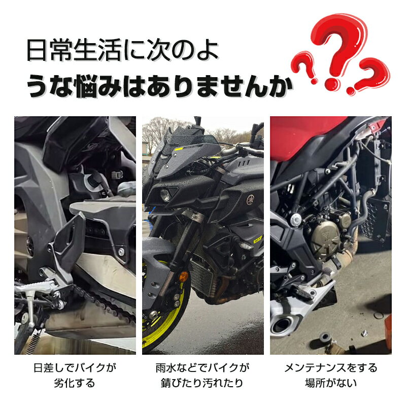 ＼最終日！P5倍+最大15%クーポン／【一部予約】「3サイズ」バイク ガレージ サイクルガレージ 自転車 ガレージ サイクルハウス 自転車 置き場 DIY 車庫 ガレージ 収納 ガレージ 物置 組み立て おしゃれ バイクガレージ テント 防水 撥水加工 UVカット 3台 2台 2