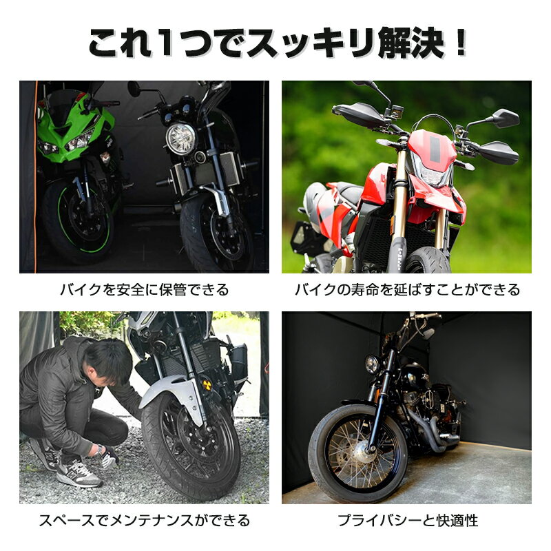 ＼最終日！P5倍+最大15%クーポン／【一部予約】「3サイズ」バイク ガレージ サイクルガレージ 自転車 ガレージ サイクルハウス 自転車 置き場 DIY 車庫 ガレージ 収納 ガレージ 物置 組み立て おしゃれ バイクガレージ テント 防水 撥水加工 UVカット 3台 2台 3