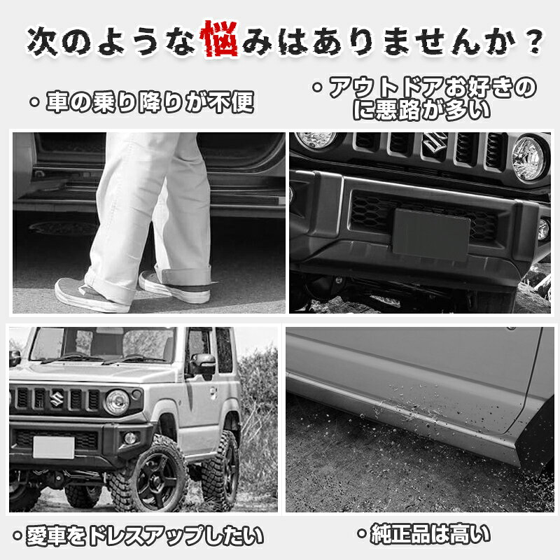 「車種設計サイズ」ジムニー ジムニーシエラ サイドステップバー サイドバー ラン...
