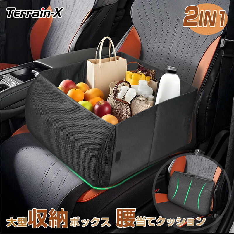 ＼1/24開始！対象品MAX25%OFF／「「2WAY」シートボックス 腰 クッション 助手席 腰当てクッション 車 ..