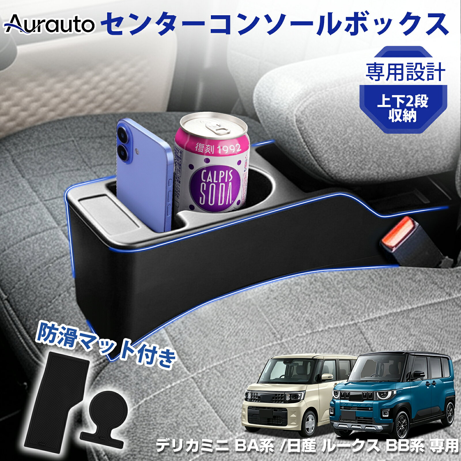 楽天市場】日産（コンソールボックス｜車内収納・ホルダー