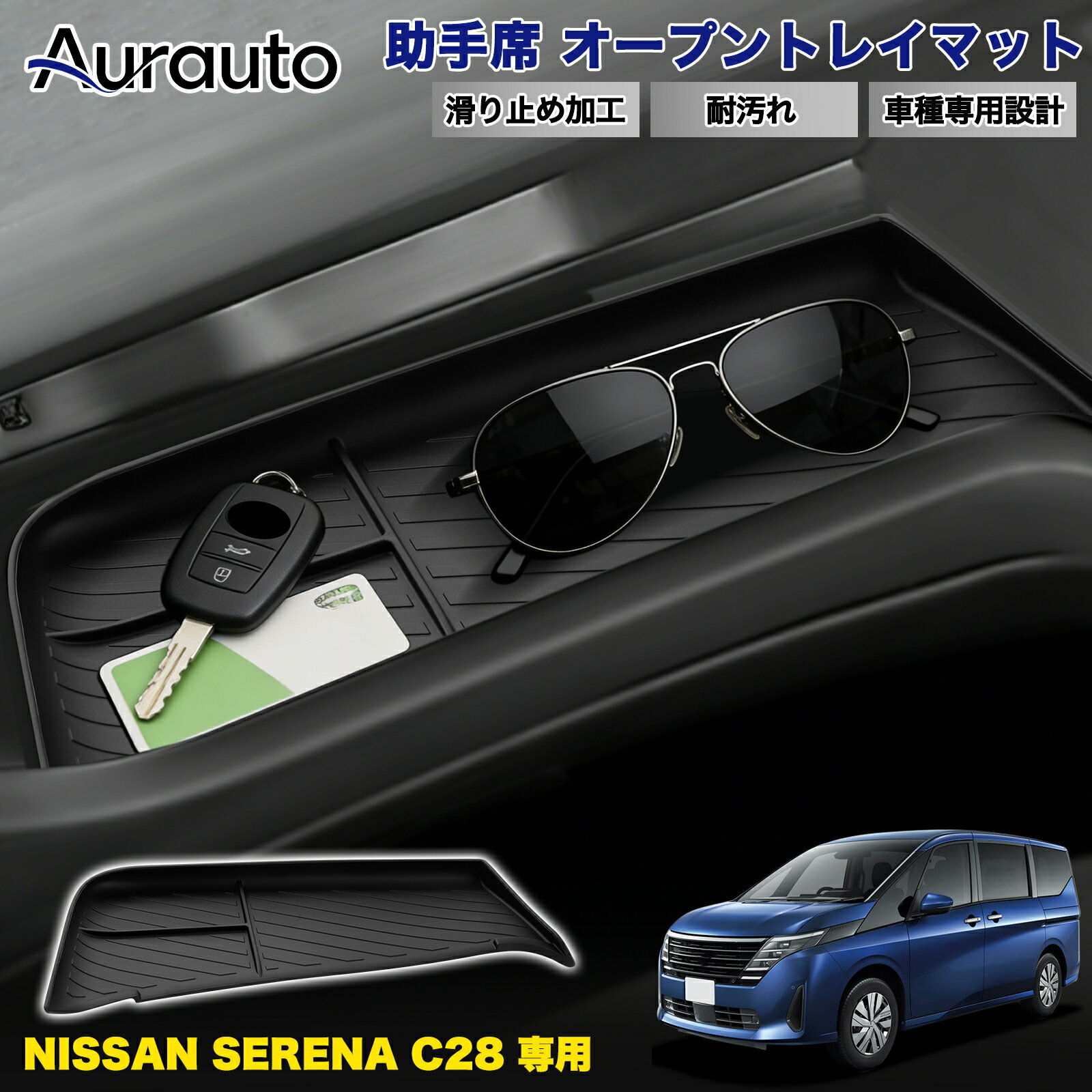 楽天市場】オープントレー（車用品｜車用品・バイク用品）の通販