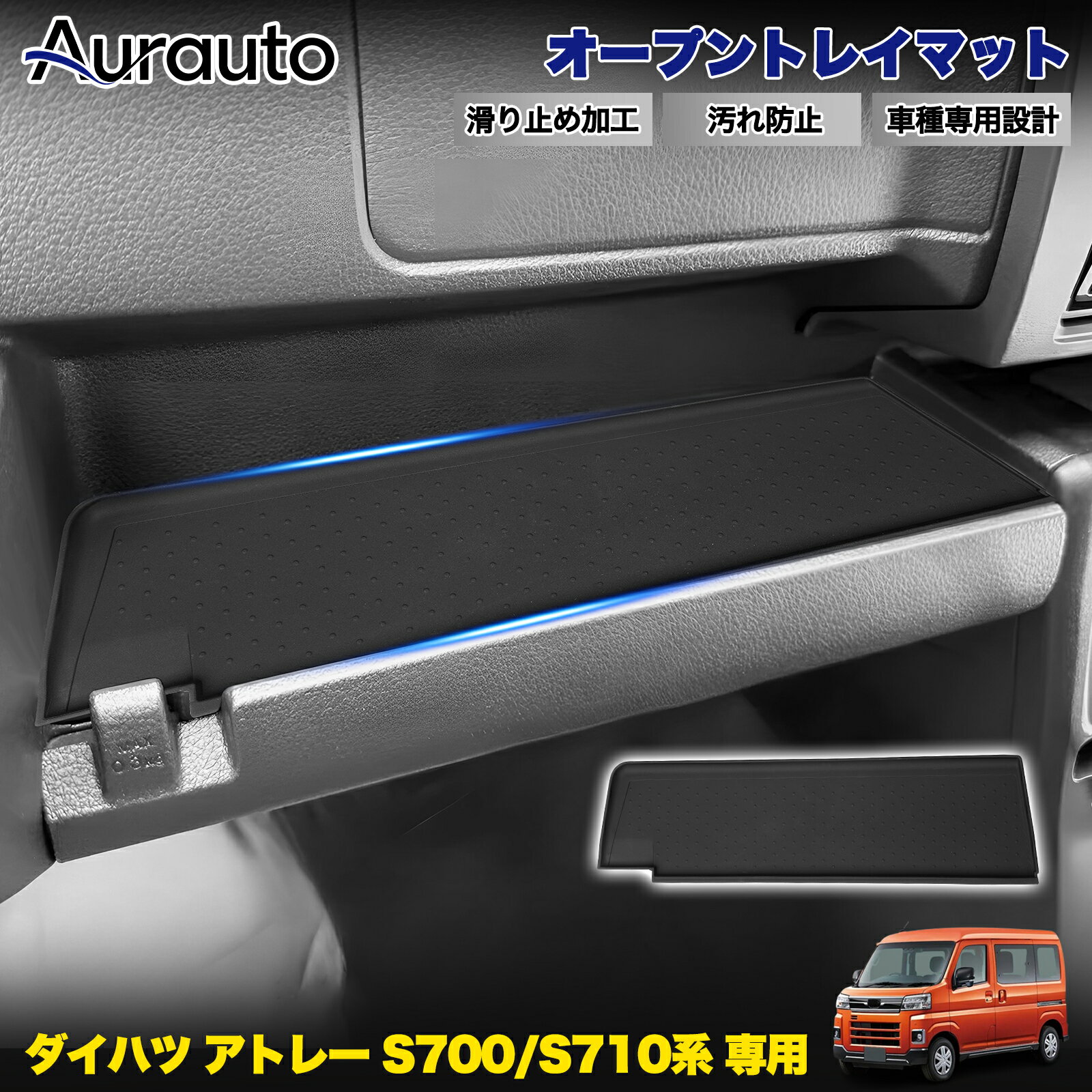 楽天市場】ダイハツ純正 トレイマット アトレーの通販