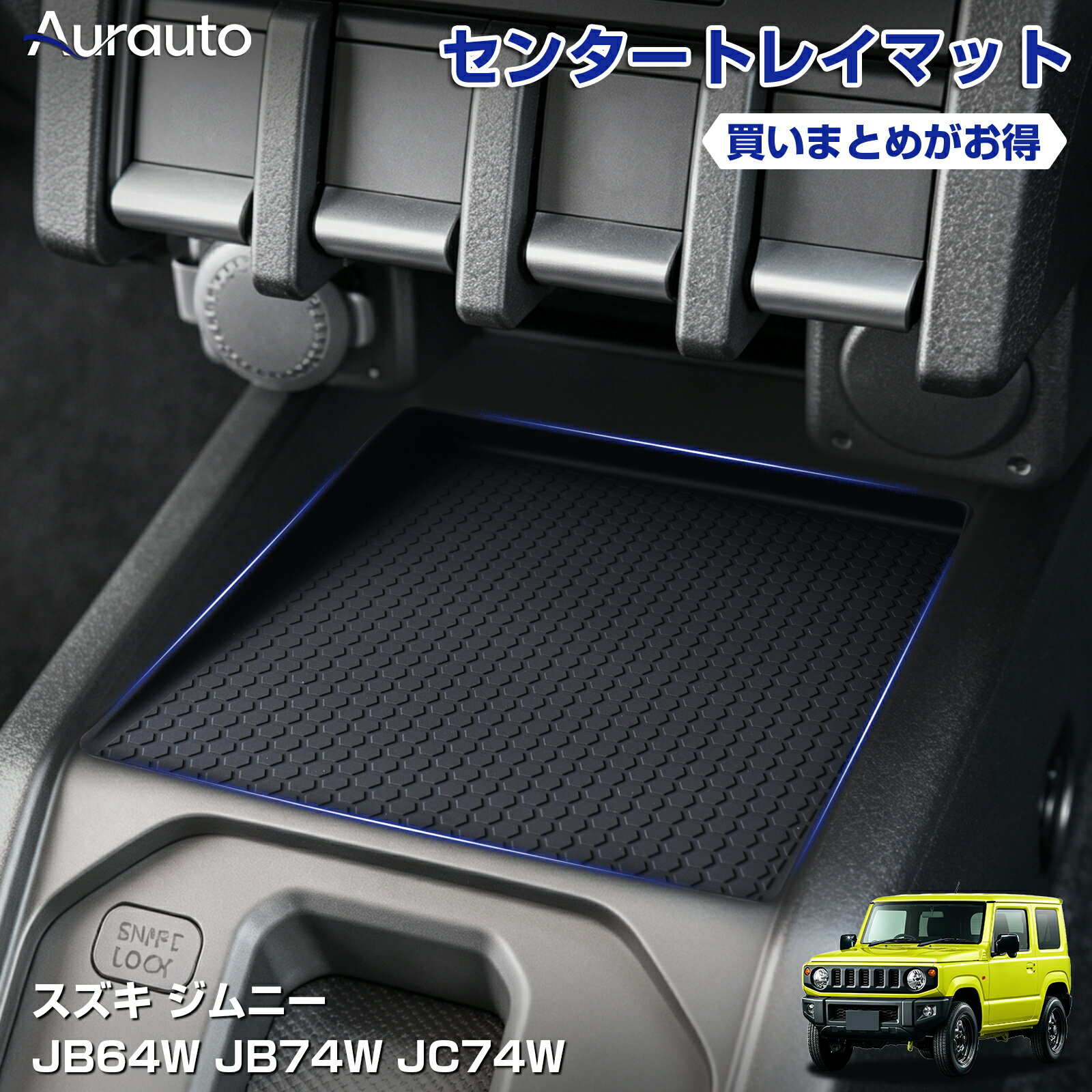楽天市場】ジムニー jb64 mt センターコンソール（アクセサリー｜車