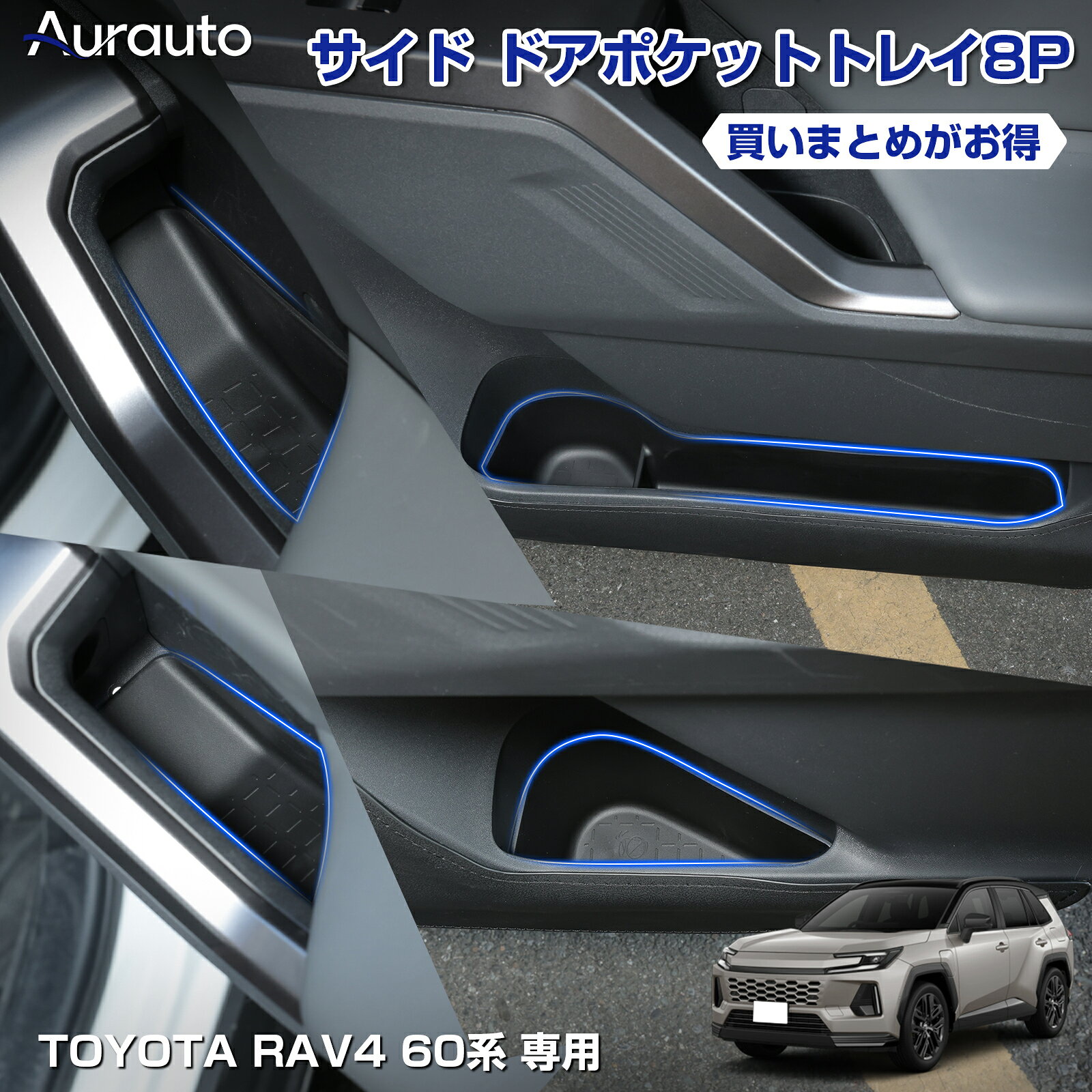 楽天市場】rav4フロントドアハンドルポケットの通販
