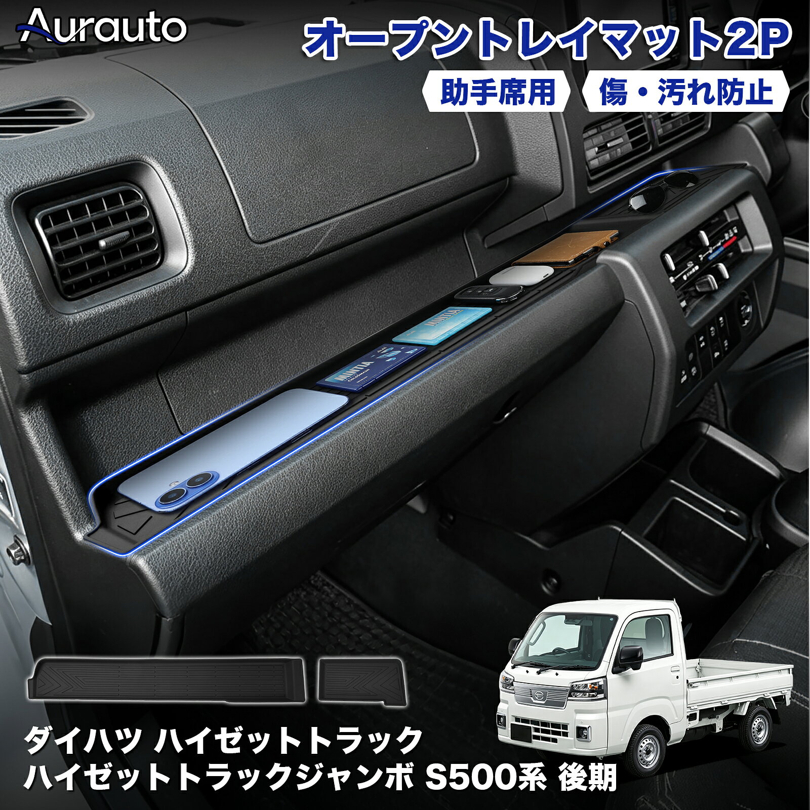 楽天市場】ハイゼットトラック パーツ s510p（車内収納・ホルダー