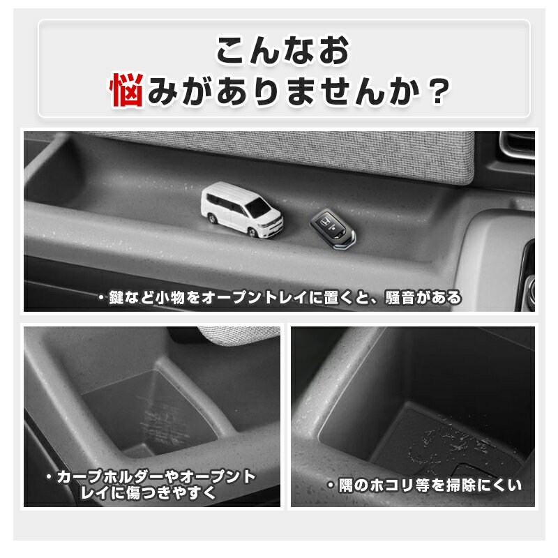 「専用設計サイズ」新型 フリード GT系 助手席オープントレイマット カップホルダー 保護マット 保護カバー ケーブルホルダー付 収納トレイ 車内収納 収納ボックス 小物収納 フリード カスタムパーツ アクセサリー
