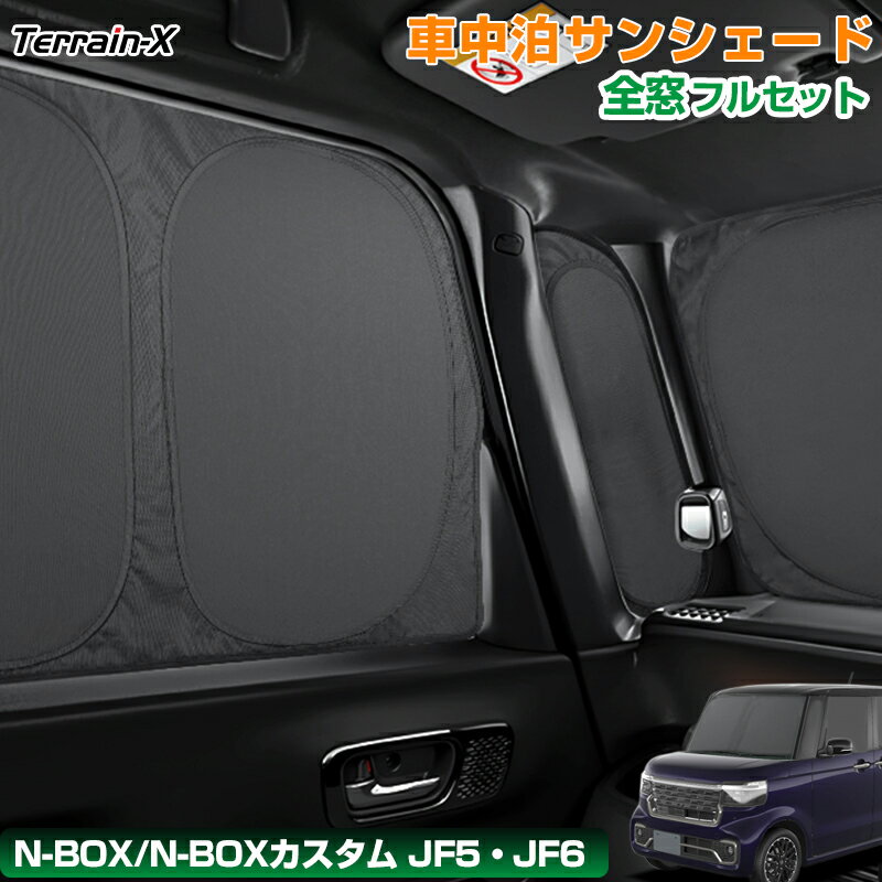 ＼3/20 20時〜全品最大P5倍+20%OFF／「車種専用 1台分」新型 N-BOX NBOX カスタム ...