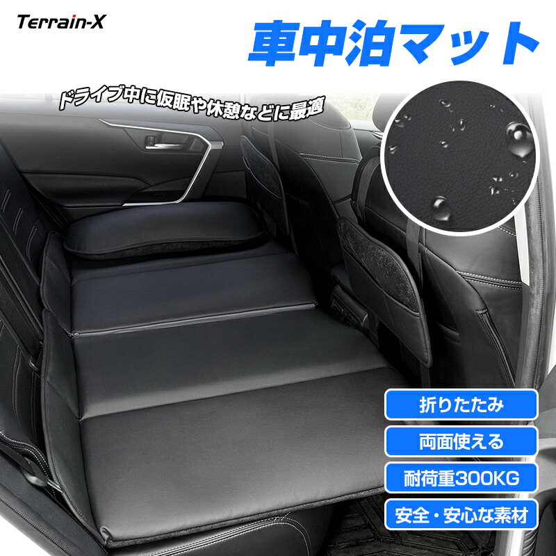 折りたたみ 後部座席 子供 車用ベッド 車中泊グッズ 後部座席マット 車中泊マット 車中泊ベッド 車中泊..