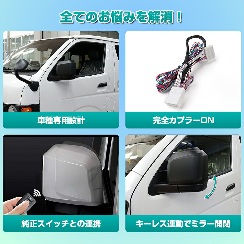 ��Open Sale�������ݥ������10%OFF���֥ϥ������� 200�� �����쥹 Ϣư �ɥ��ߥ顼 ��Ǽ ��˥å� �����ɥߥ顼 ��ư��Ǽ���å� 4�� 5�� 6�� 7�� �ߥ顼���� 11�ԥ� B������ ���ץ顼ON �ȥ西 �ϥ������� HIACE 200�� ��������ѡ��� ���������꡼ �������դ�