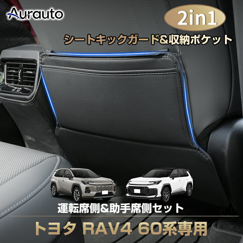 楽天市場】toyota rav4 パーツ 純正（シートカバー｜アクセサリー