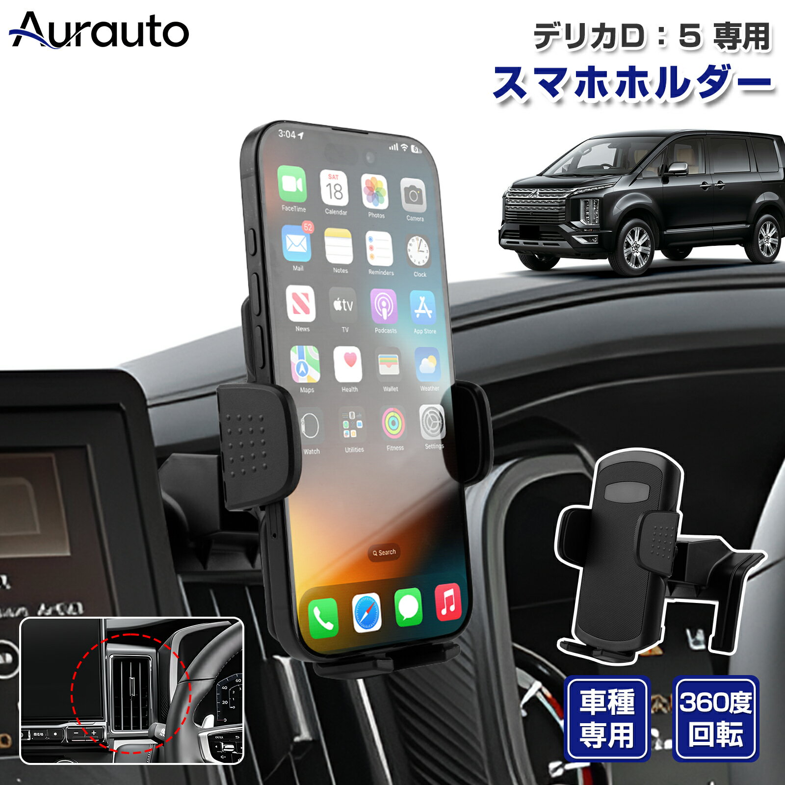 予約販売「専用設計」デリカ D:5 専用 D5 スマホホルダー 車 車載 用 スマホスタンド カースタンド 車載ホルダー 携帯ホルダー スマートフォンホルダー カスタムパーツ アクセサリー ABS+PC素材