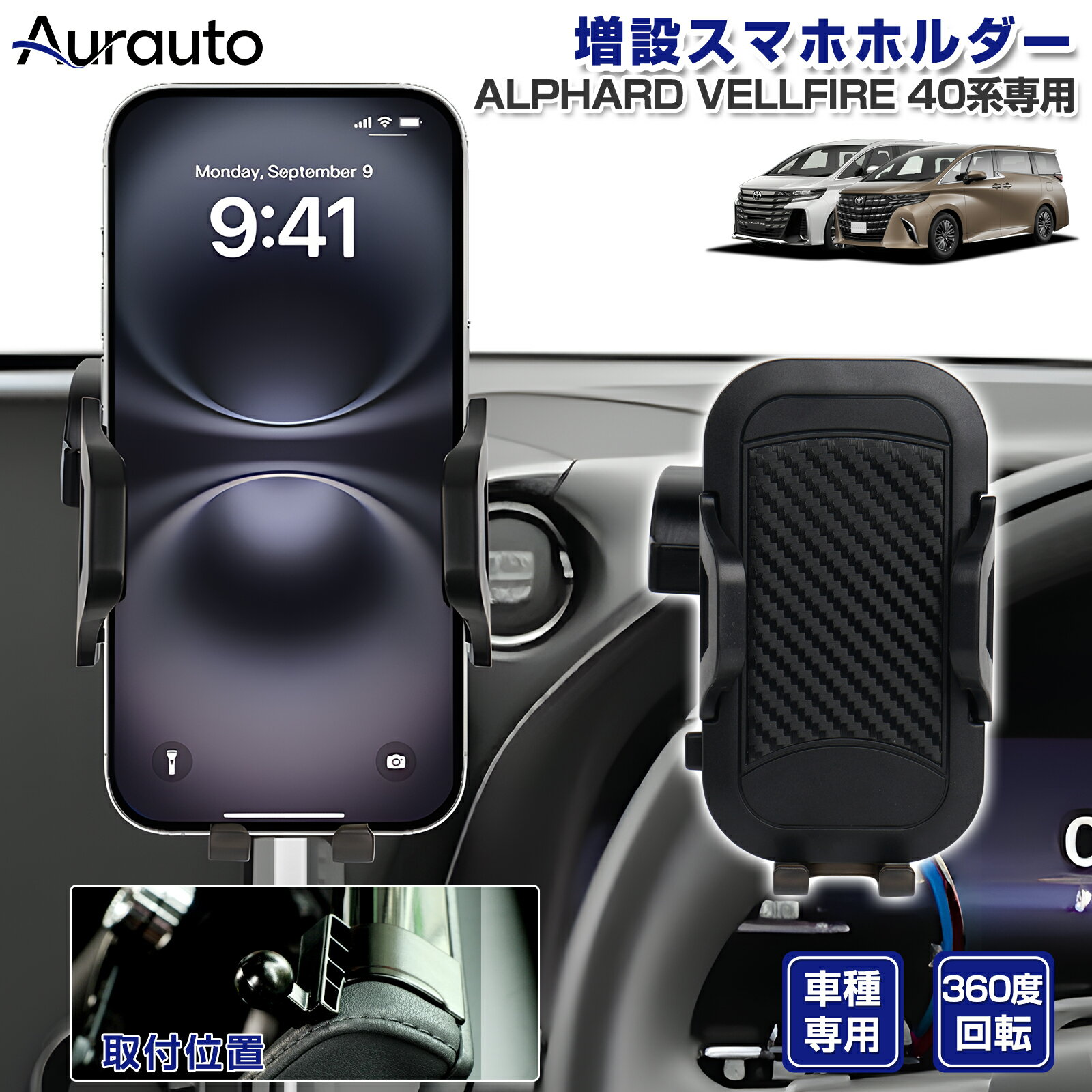 ＼2/10限定！全品15％クーポン／「専用設計サイズ」トヨタ アルファード/ヴェルファイア 40系 専用 スマホホルダー 車 車載 用 スマホスタンド カースタンド 車載ホルダー 携帯ホルダー スマートフォンホルダー カスタムパーツ アクセサリー ABS素材