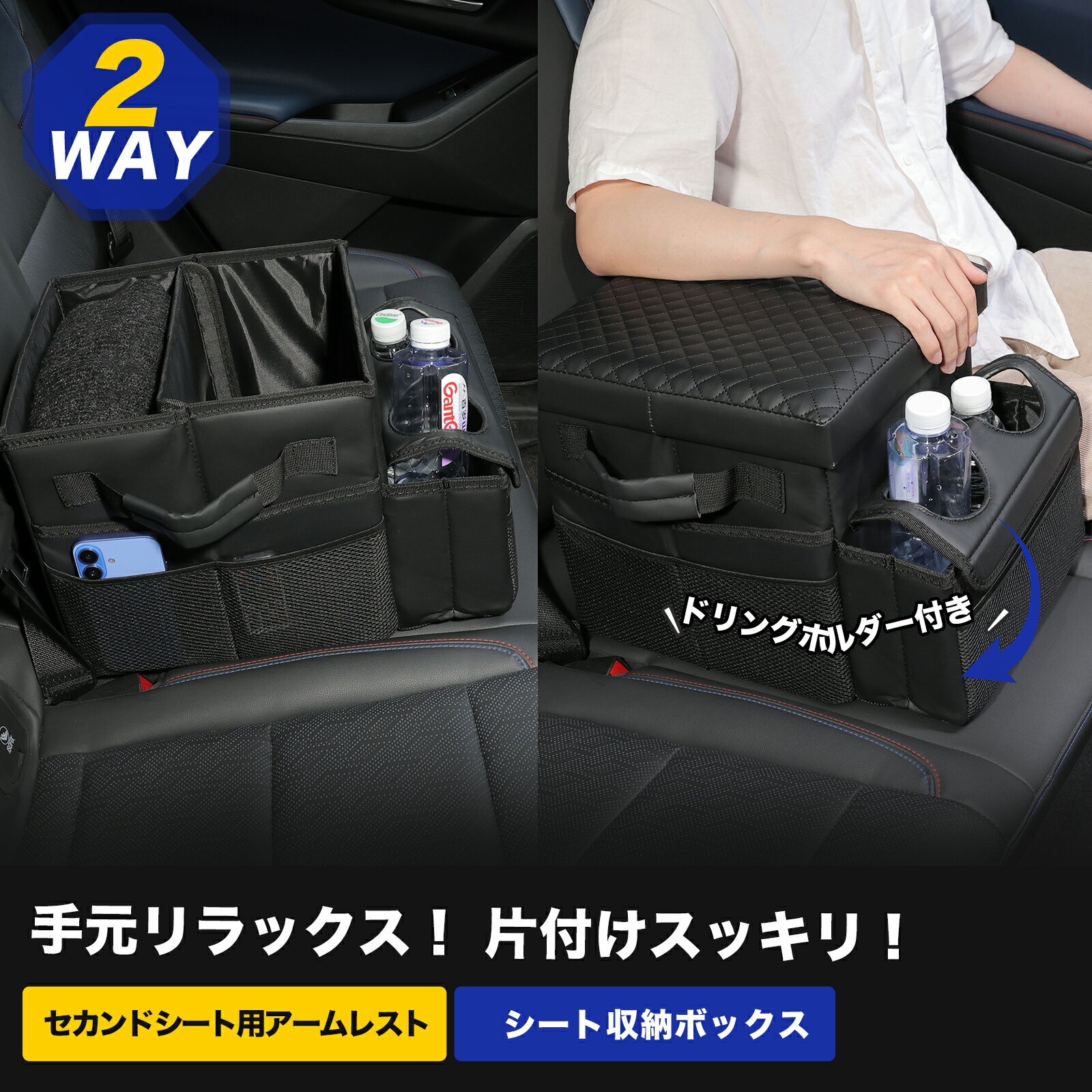 Rakuten - ＼マラソン限定 最大20％OFF／【新発売】車 シートボックス 助手席 後部座席 アームレスト 収納ボックス 荷物置き ボックス 折りたたみ式 大容量 車 収納ケース ドライブ 旅行 車中泊 整理ボックス コンパクト 落下防止 車内収納 小物入れ 座席 カー用品 車内 便利グッズ