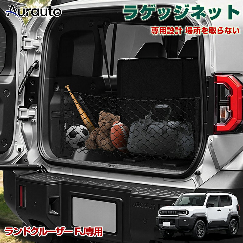 楽天市場】fjクルーザー ラゲージネットの通販