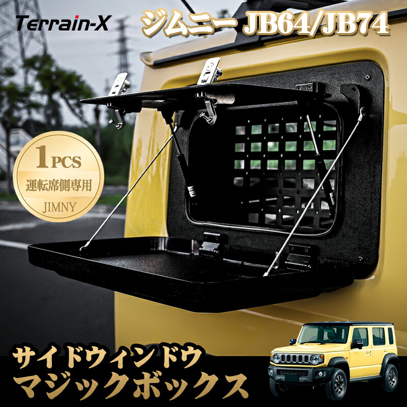 JROAD ジムニー JB64 JB74 サイド リア ウィ