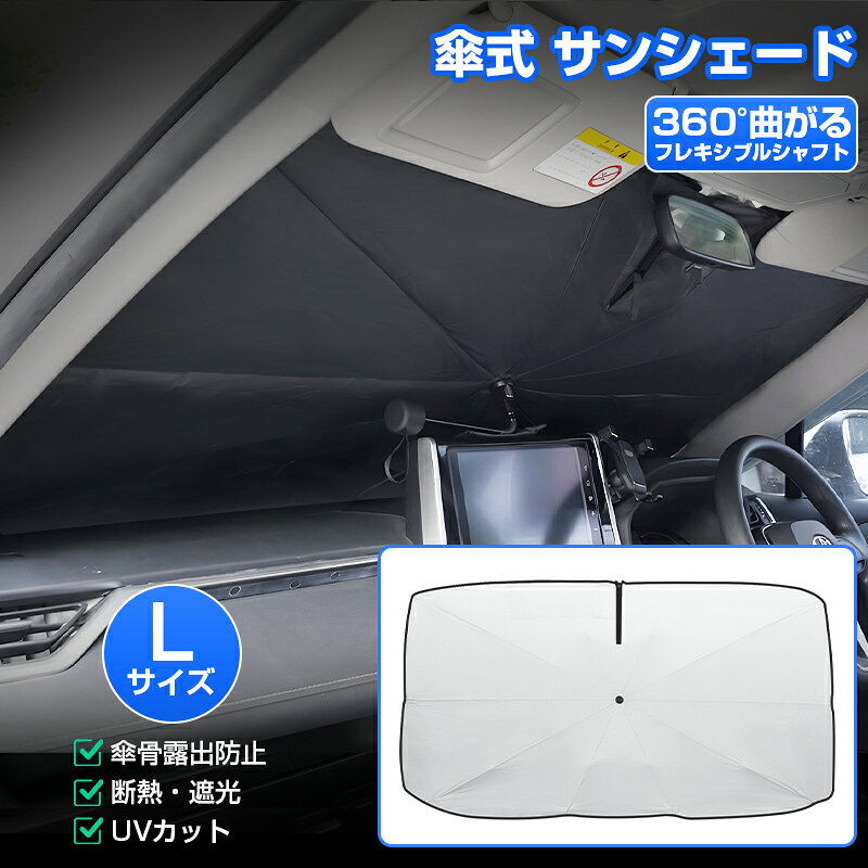 楽天市場】サンシェード ミニバンの通販