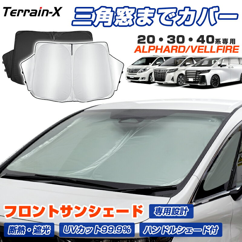 楽天市場】ヴェルファイア 三角窓（車用品・バイク用品）の通販