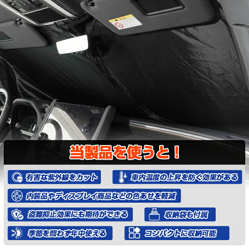 ＼本日だけ！全品無条件15％OFF／「車種専用 三角窓隠す」アルファード ヴェルファイア 30系 40系 20系 サンシェード フロント 車 車用 フロントシェード フロントガラス カバー シェード 日除け 遮光 日よけ シェード ALPHARD パーツ アクセサリー 3
