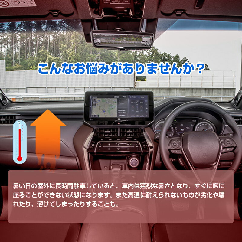 「車種専用サイズ」ハリアー 80系 サンシェード 傘式 傘 傘型 車 車用 サンシェード フロント 傘 カーテン サンシェード 車用パラソル UVカット 日除け 遮光 日よけ カーシェード プライバシー保護 カスタムパーツ アクセサリー