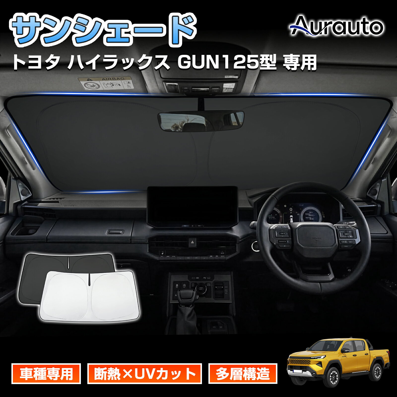 楽天市場】ハイラックスgun125 サンシェードの通販