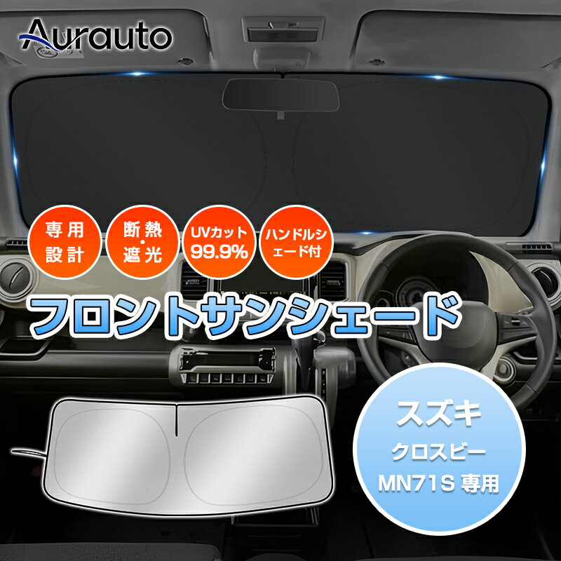 楽天市場】クロスビー プライバシー シェードの通販