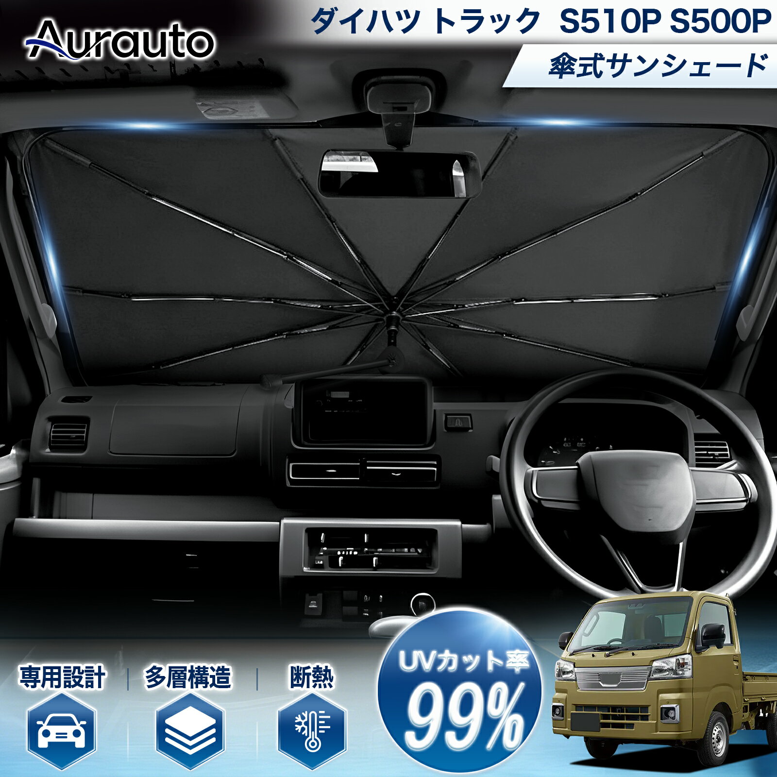楽天市場】ハイゼットトラック パーツ 後期 s510p（日除け用品