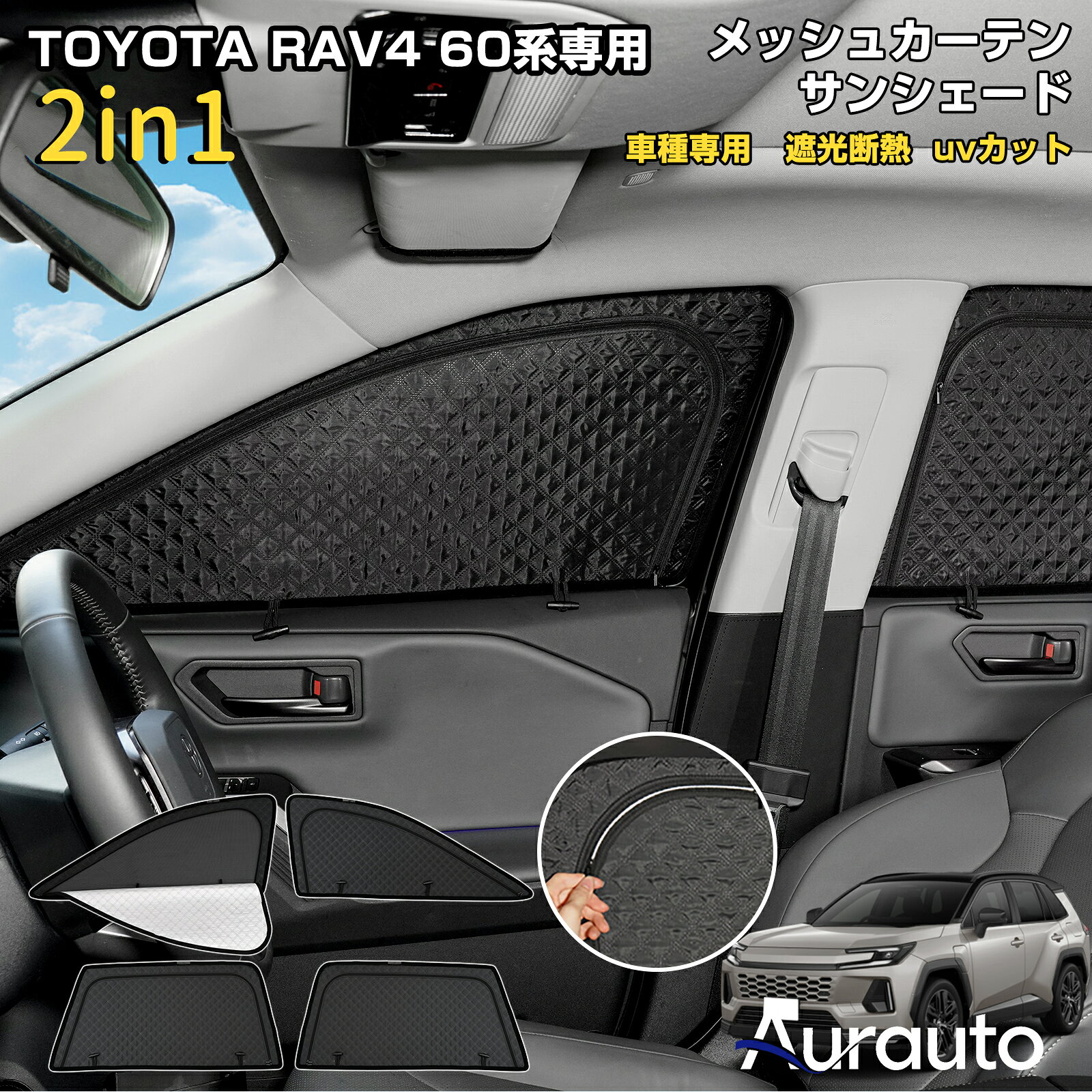 楽天市場】RAV4（サンシェード｜日除け用品）：アクセサリー<車用品<車