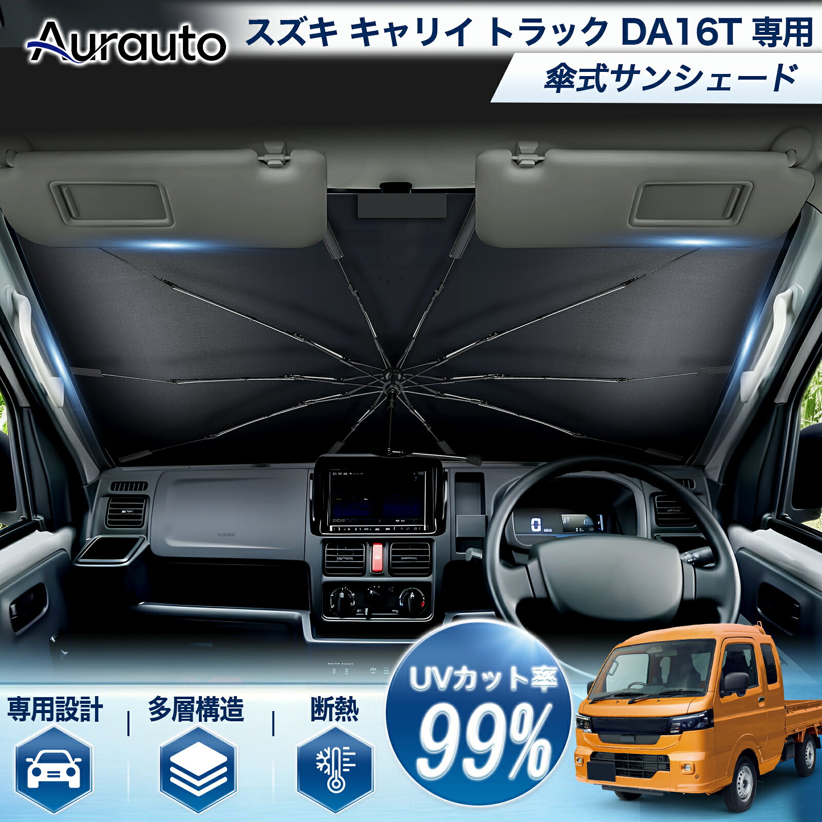 楽天市場】キャリイ（日除け用品｜アクセサリー）：車用品<車用品