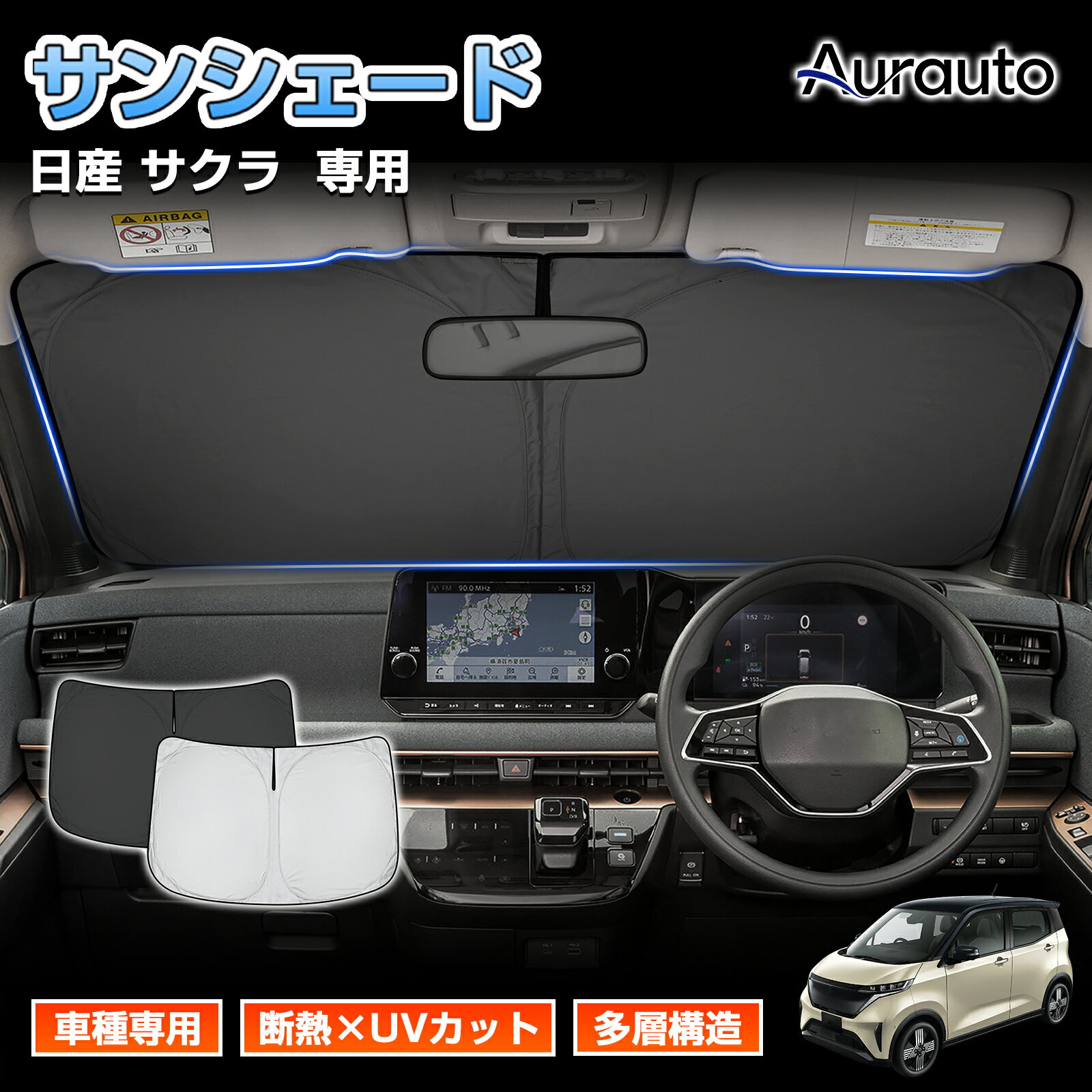 ＼20日まで全品P3倍／【新発売】Aurauto ホンダ ZRV ZR-V 専用 フロントサンシェード 車 車用 サンシェード フロントガラス フロント サンシェード カーテン シェード 車中泊 UVカット 日差し 日除け 遮光 日よけ アクセサリー