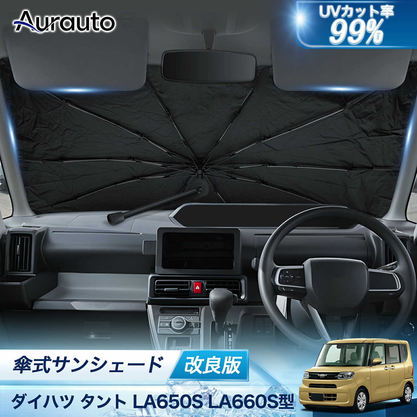 楽天市場】タントカスタム（サンシェード｜日除け用品）：アクセサリー