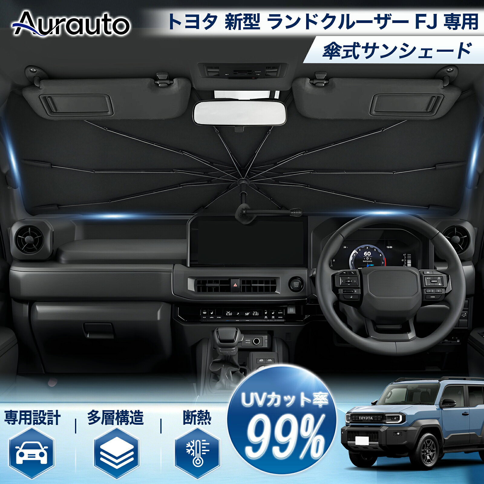 楽天市場】fj クルーザー サンシェード 純正の通販