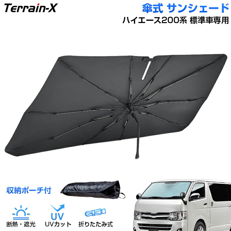 楽天市場】ハイエースサンシェードの通販