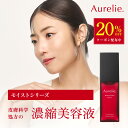 【20%OFFクーポン★6/11 01:59まで】モイスチャー リッチセラム【MEGUMI開発】Aurelie (オレリー) 皮膚科学処方 スキンケア 毛穴 くすみ 美容液 顔 保湿 黒ずみ 低刺激 ブースター アルコールフリー 高濃度 アスコルビン酸 うるおい ハリ ナイアシンアミド
