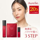 【20%OFFクーポン★6/11 01:59まで】ブーストローション&リッチセラムセット×シートマスク【MEGUMI開発】Aurelie (オレリー) スキンケア 化粧品 スキンケア 保湿 美容液 顔 保湿 黒ずみ 低刺激 ブースター アルコールフリー 高濃度 ハリ うるおい ツヤ
