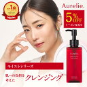 MEGUMI モイストオイル クレンジングウォーター