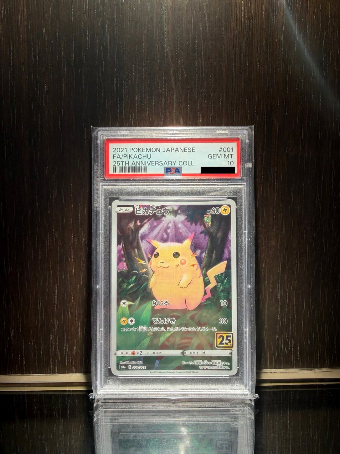 楽天市場】ポケモンカード 25th ピカチュウの通販