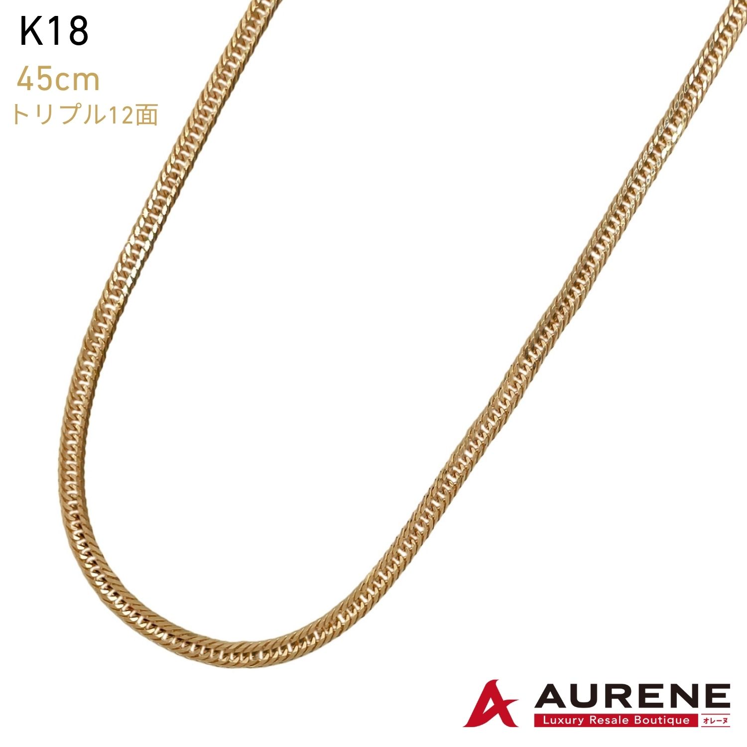 Rakuten - 喜平 K18 ネックレス トリプル12面 ゴールドチェーン 45cm 5g ゴールド 造幣局刻印付 ユニセックス