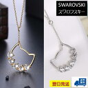 ネックレス ペンダント スワロフスキー キャット 猫 ネコ ロジウムメッキ 18金 18Kゴールドメッキ 18金 カジュアル 個性的 おしゃれ 可愛い シンプル アクセサリー レディース プレゼント ギフト