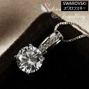 ネックレス ペンダント スワロフスキー ラウンドクリア1.25ct メインストーン0.7cm 18Kホワイトゴールドメッキ 18金 チェーン41cm 5cm シンプル 豪華 オフィスで使える フォーマル アクセサリー レディース プレゼント ギフト