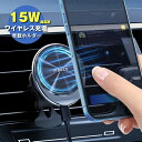 車載ホルダー M1 スマホホルダー 磁気ワイヤレス充電器 MagSafe対応 急速充電 15W 磁気吸着 自動位置調節 車内携帯スタンド ワイヤレス充電器 15W 車 ス マグネット マグセーフ 車載 エアコン…